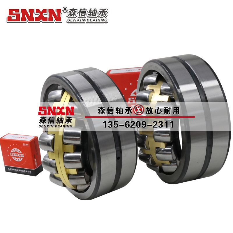三類調(diào)心滾子軸承找森信,放心耐用